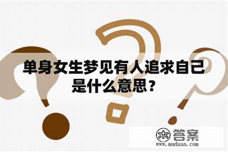 送童子当天有什么感觉