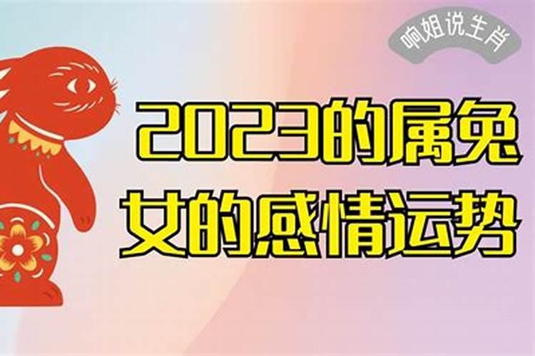 1975年属兔女一生婚姻