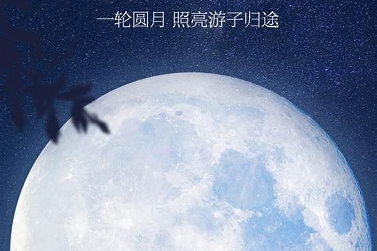 2025中秋节是几月几日