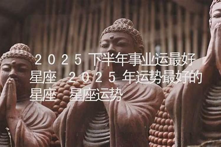 免费算命2025流年运势