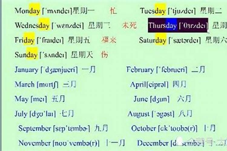 帮我查一下农历七月十五是星期几