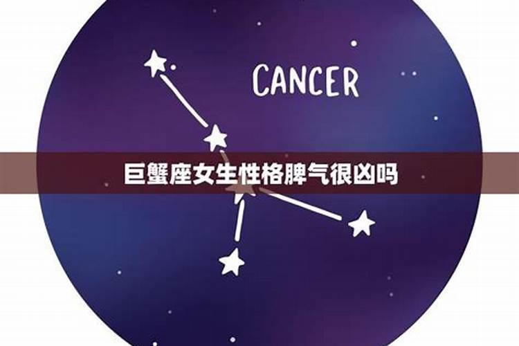 属兔巨蟹座女生的性格特点