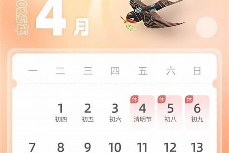清明法定节假日是几天