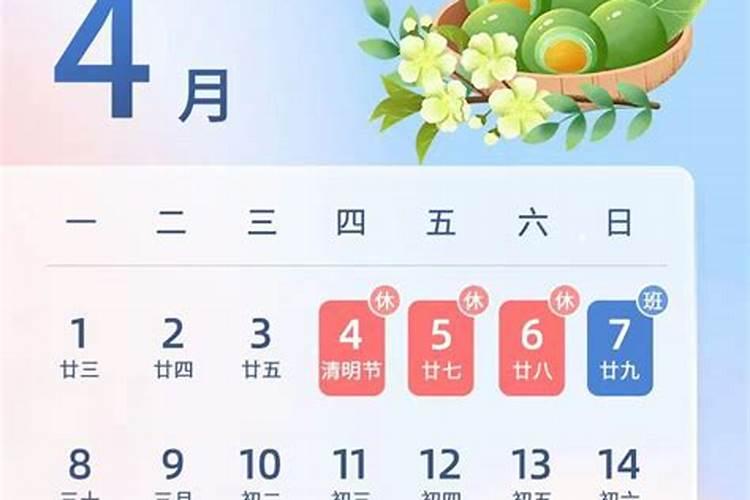 清明法定假日几天？