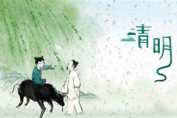 清明节的来历重要的句子不到五十个字