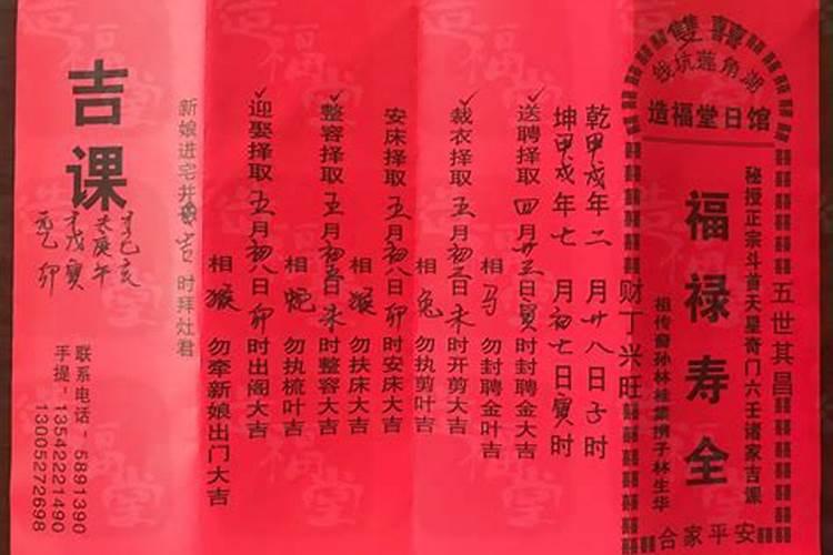 算命说开婚是什么意思？