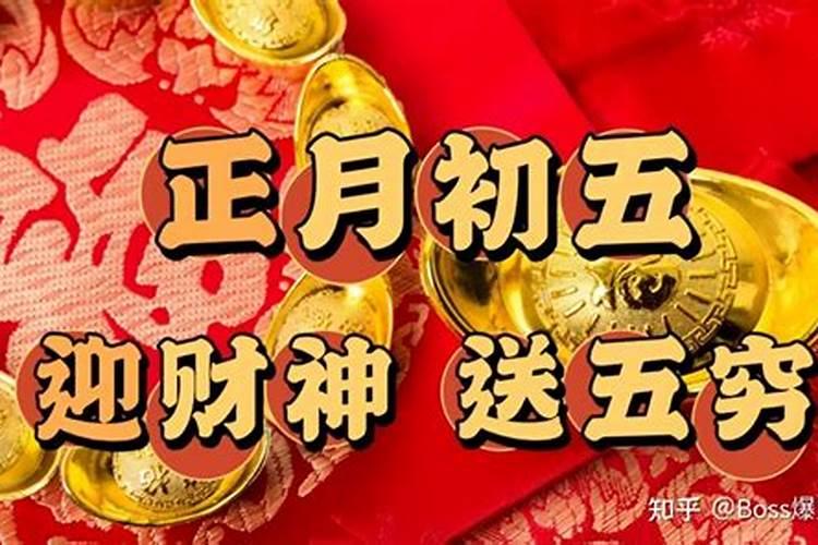 2025年正月初五开工吉时