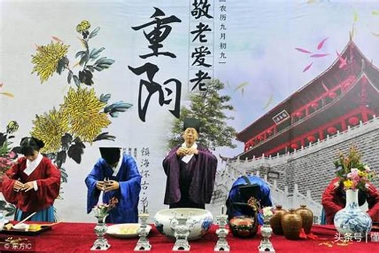 福州重阳节什么风俗
