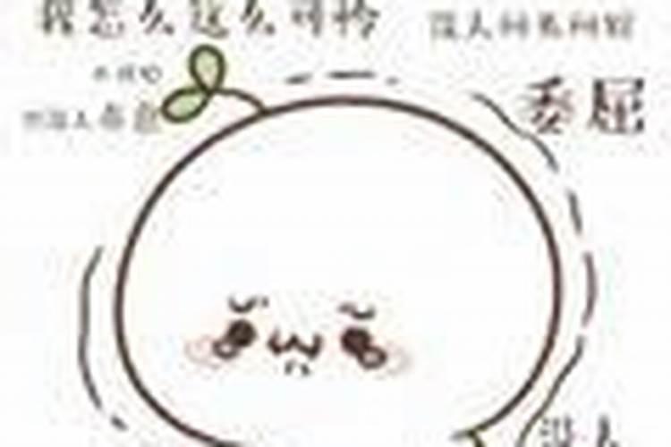 婚姻有小人是什么意思？