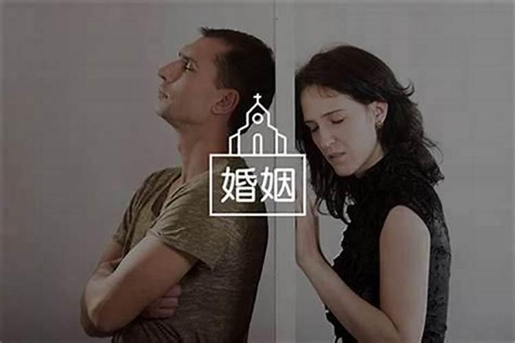 婚姻犯小人是什么意思