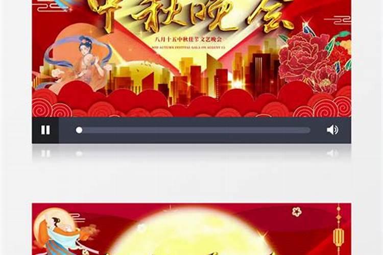 中秋晚会播出时间