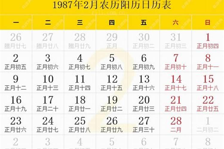 八七年农历冬至出生的多少岁了