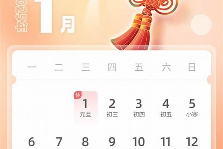 2021年春节除夕是哪一天