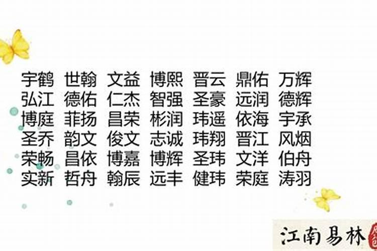 男孩大气有涵养的名字单字 男孩霸气好听的名字