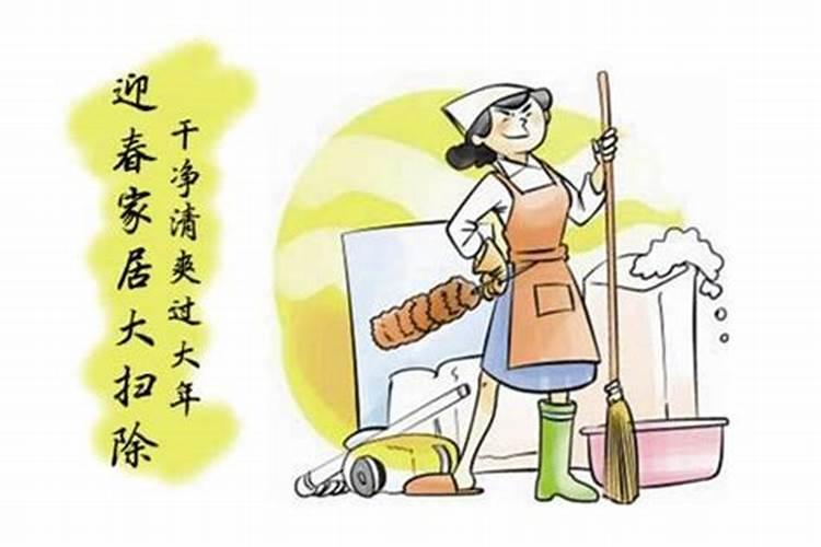 哪天扫房子最好