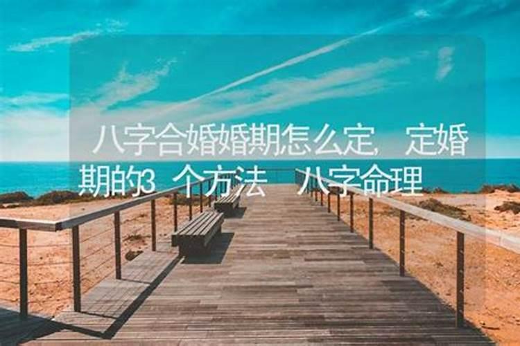 合婚订婚是啥意思