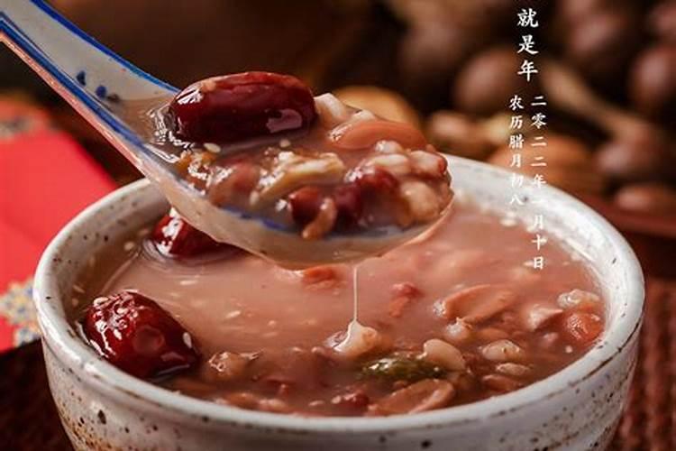 几号吃腊八粥