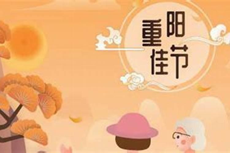 重阳节的风俗 重阳节的风俗介绍