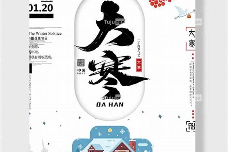 腊月寒霜是哪一天？