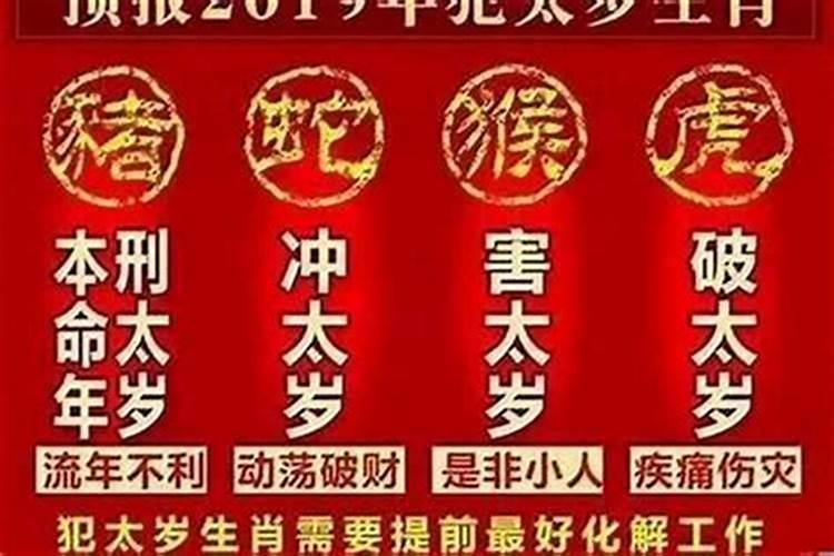 犯太岁不能出门旅行吗