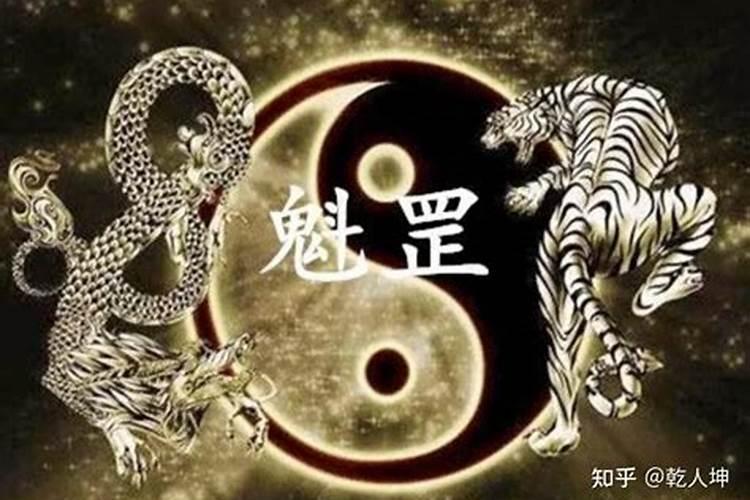 庚辰日为什么婚姻不顺 日柱为魁罡日
