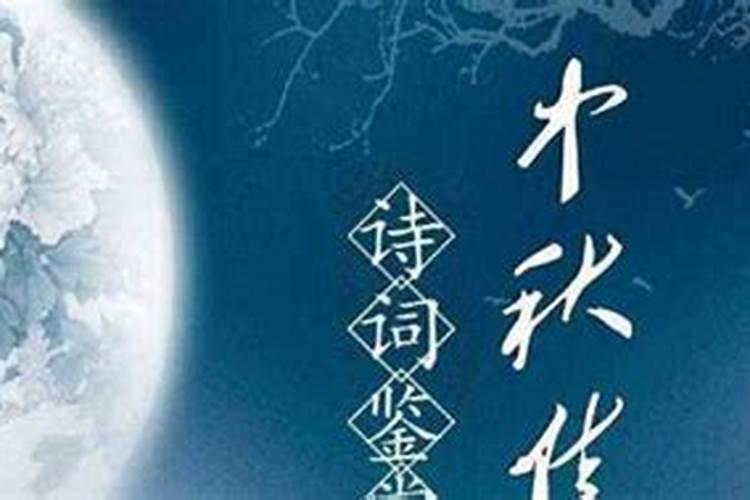中秋节左右开的花有哪些
