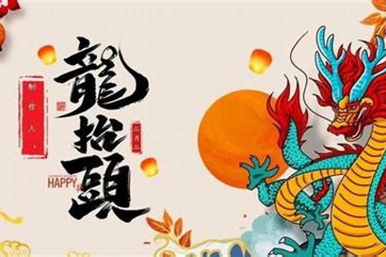 正月初八是什么星座