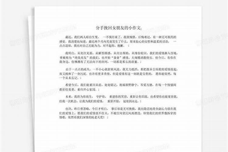 分手了怎么把女朋友挽回