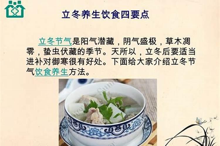 立冬节气有什么风俗食物
