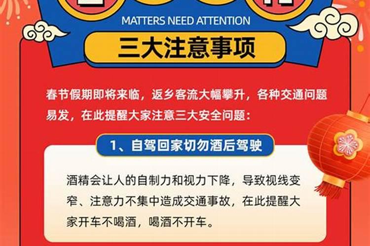 春节患者注意什么