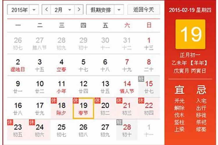 91年春节是几月几日？