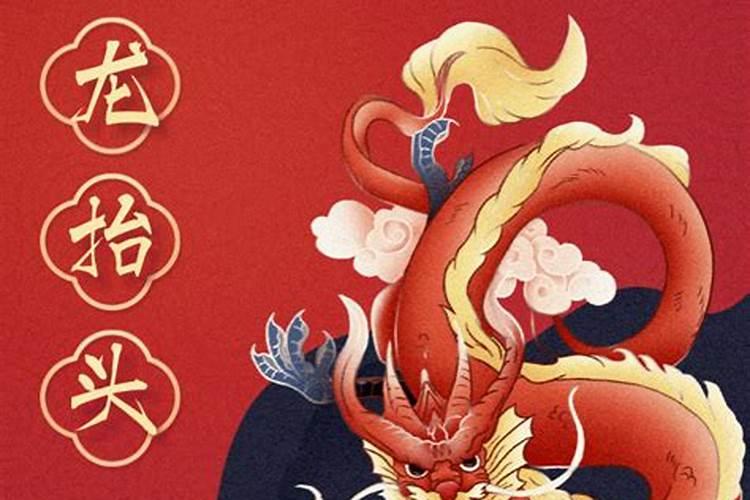 2月2龙抬头发朋友圈的句子