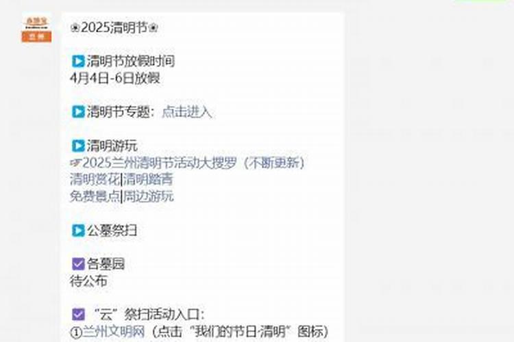 清明节兰州周边去哪里踏青