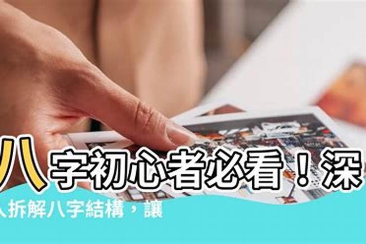 八字不合的夫妻会怎样 容易互相挑剔？