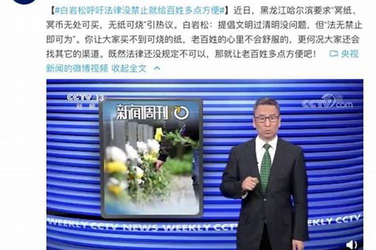 为什么哈尔滨清明节禁烧冥纸冥币？