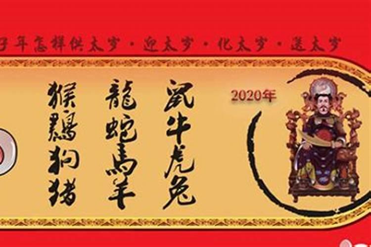 在家拜太岁的正确拜法,拜太岁的方法及流程大全免费