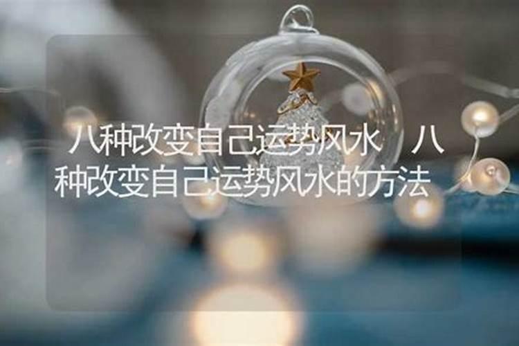 卧室在六煞位怎么化解