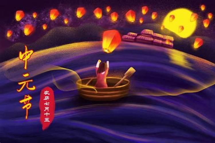中元节为什么不是法定节假日