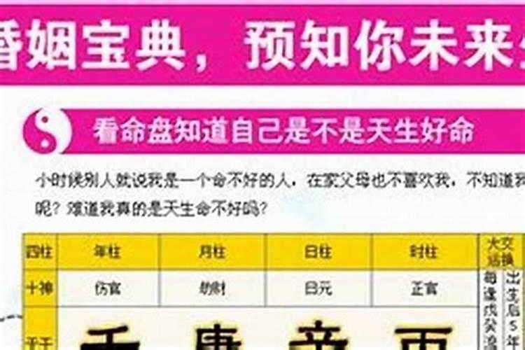 八字合婚没有时辰能算准么