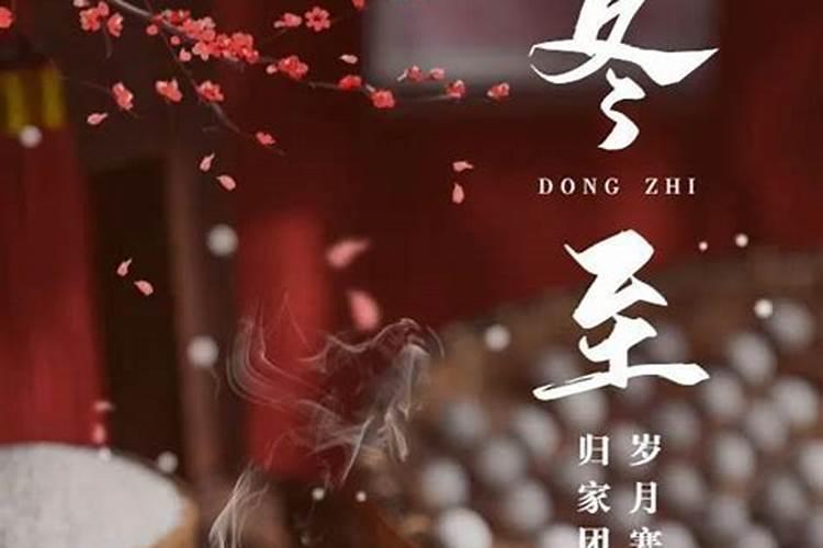 祝大家冬至快乐的说说句子