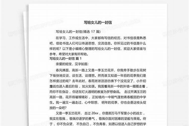 初二的孩子家长写给孩子的信
