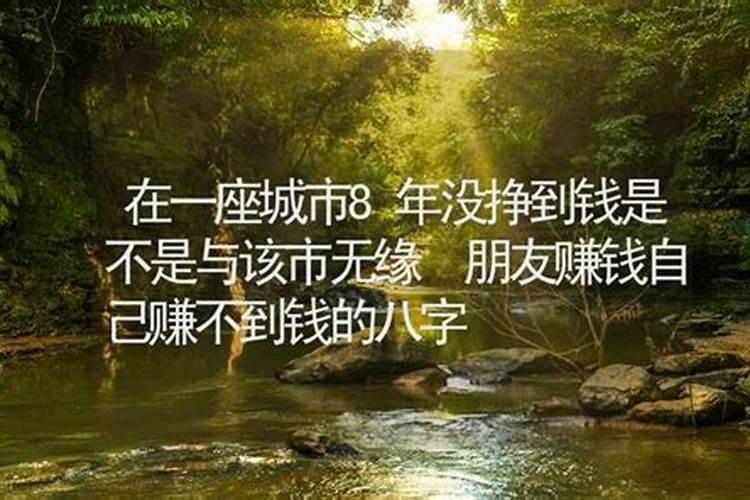 八字不合的8个特征