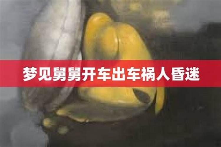 梦见叔叔死了的预兆