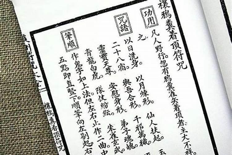湖北荆州公安县道士做法事念的些什么经书？