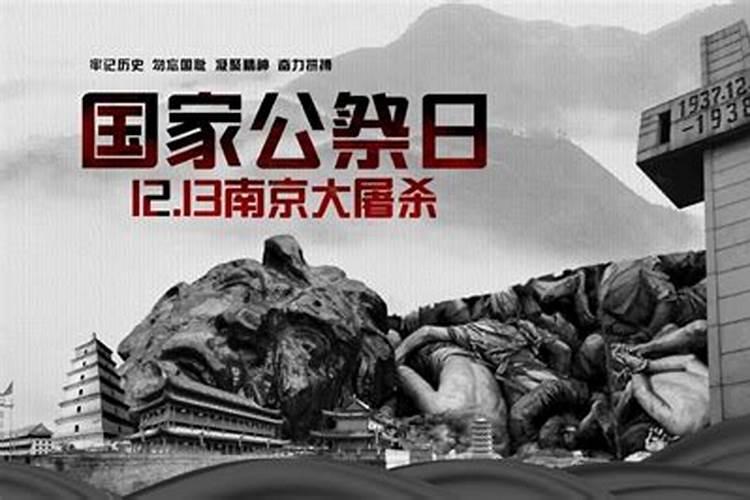 举行南京大屠杀死难者国家公祭日仪式有什么重要意义