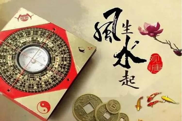 西北方位风水