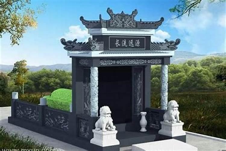 梦见坟是什么兆头周公解梦