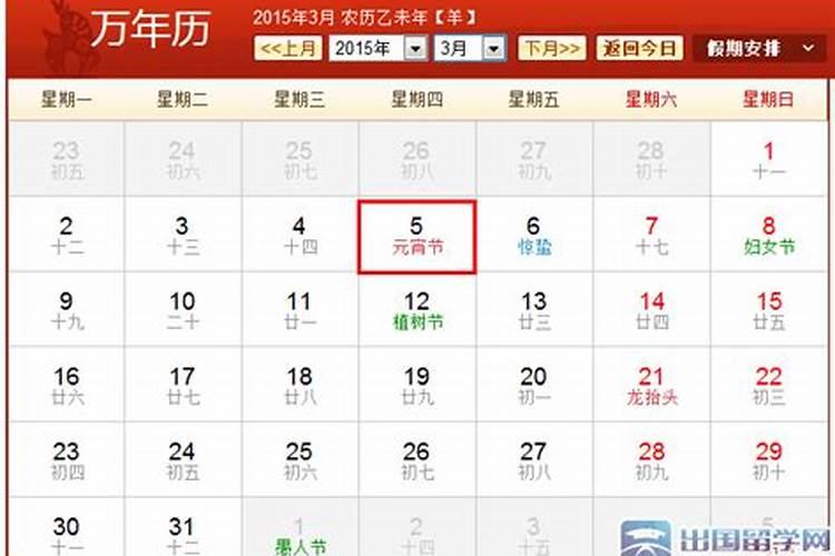 2025年元宵节是几月几号