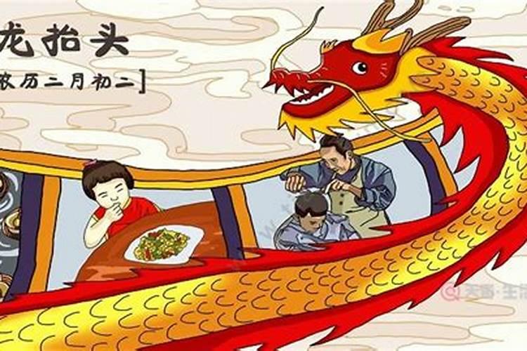 二月二这天有什么风俗