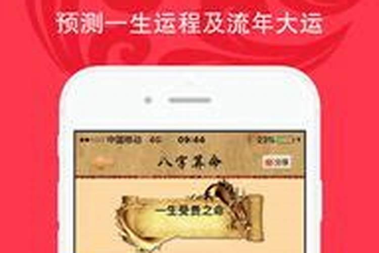 八字测算软件好评排行榜,八字软件排行榜